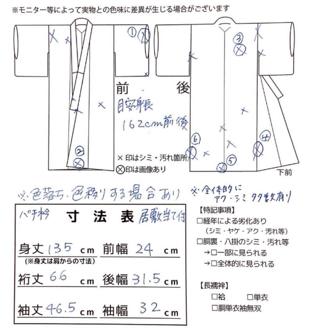 ◎mk-1309　男性用　有松鳴海　絞り浴衣　有松絞り　浴衣　7-11