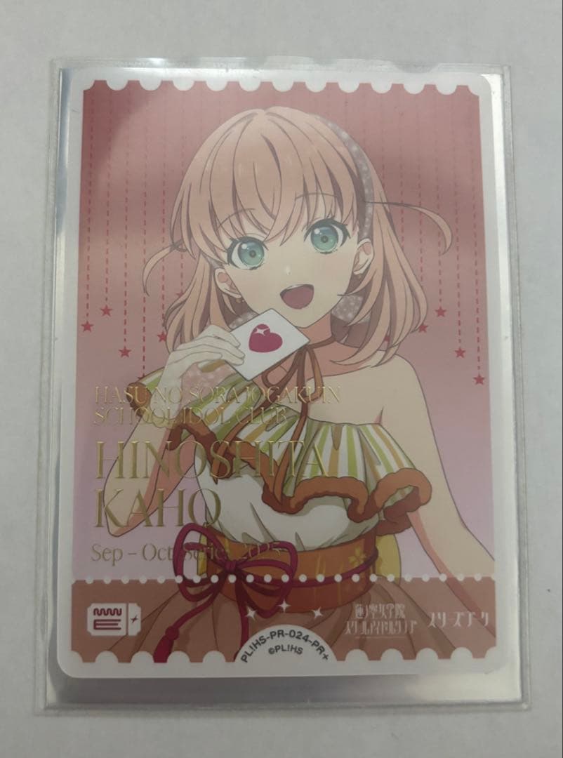 w*h様 ラブカ 日野下花帆 プロモ PR+ エネルギー