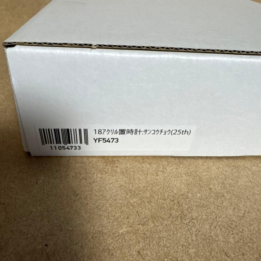 ジュビロ磐田　25周年　置き時計　三光鳥