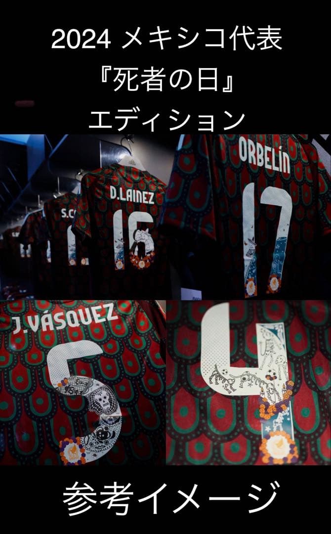 2024メキシコ代表　サンティアゴ・ヒメネス 死者の日エディション インポートL