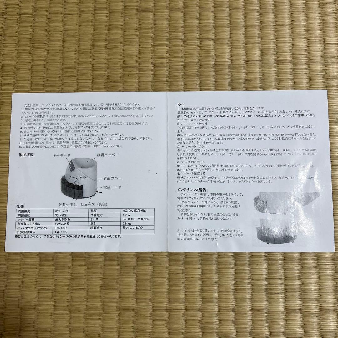 ソーター 電子硬貨計数機 ELECTRONIC COIN SORTER
