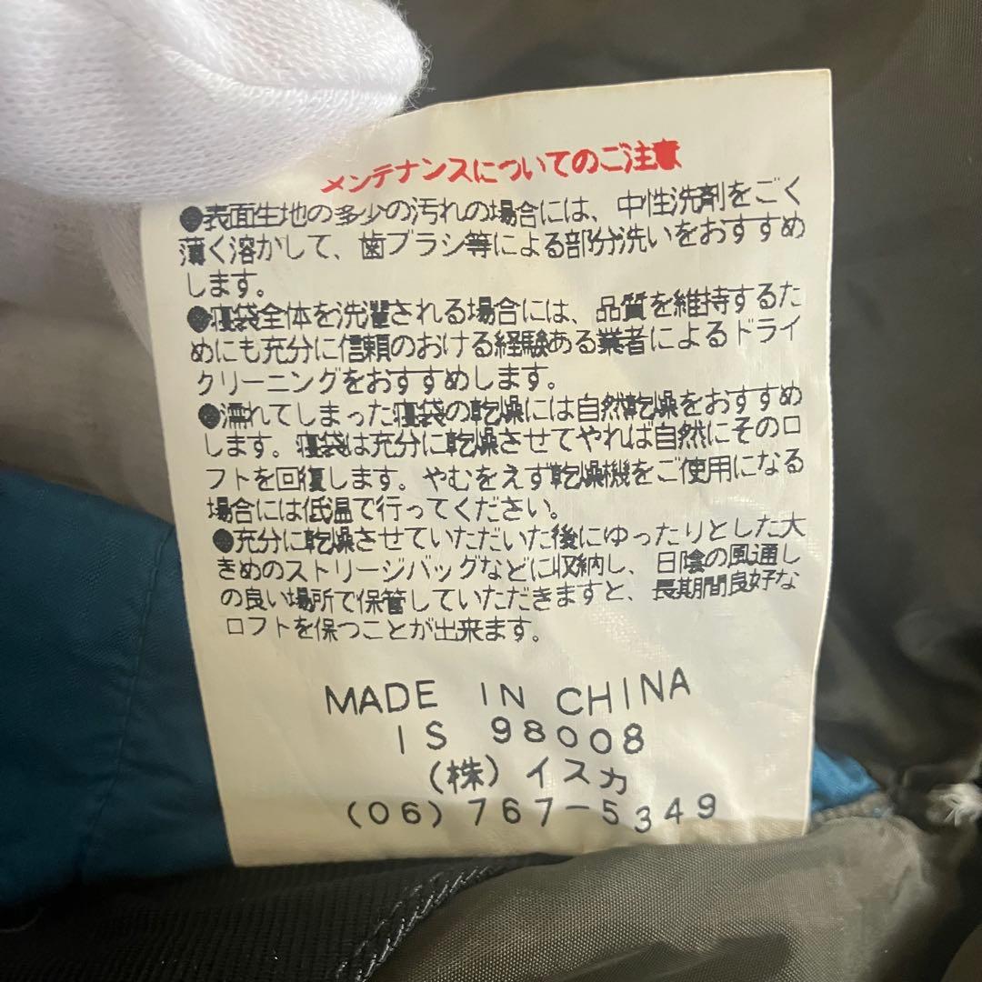 イスカ ISUKA ダウンプラス モンテローザ シュラフ　寝袋 キャンプ