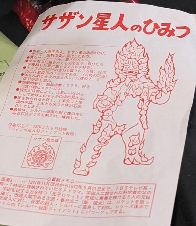 サソリンガ＆サザン星人「シルバー仮面」登場怪獣（ベアモデル）ソフビ２体セット