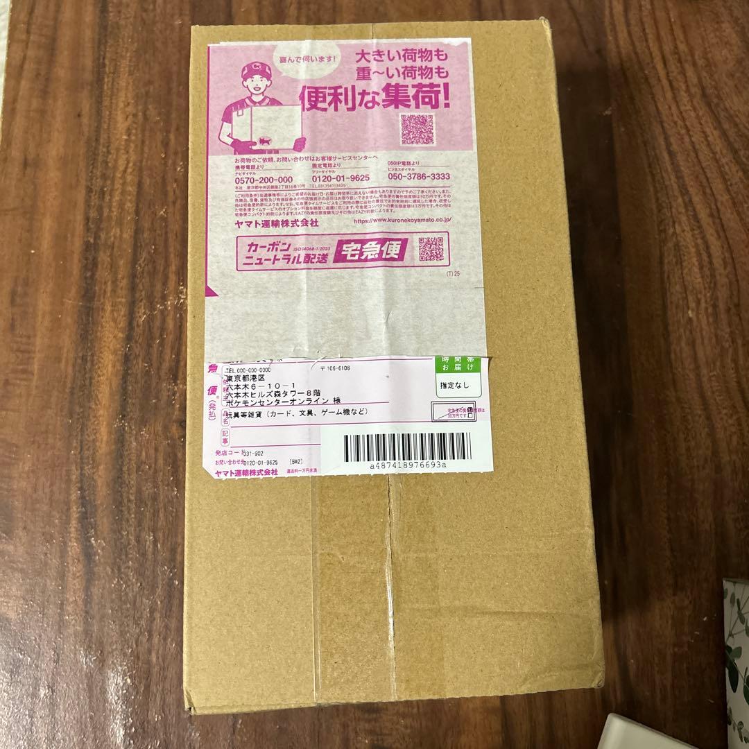 ポケモンカード スペシャルBOX ポケモンセンターヒロシマ　未開封