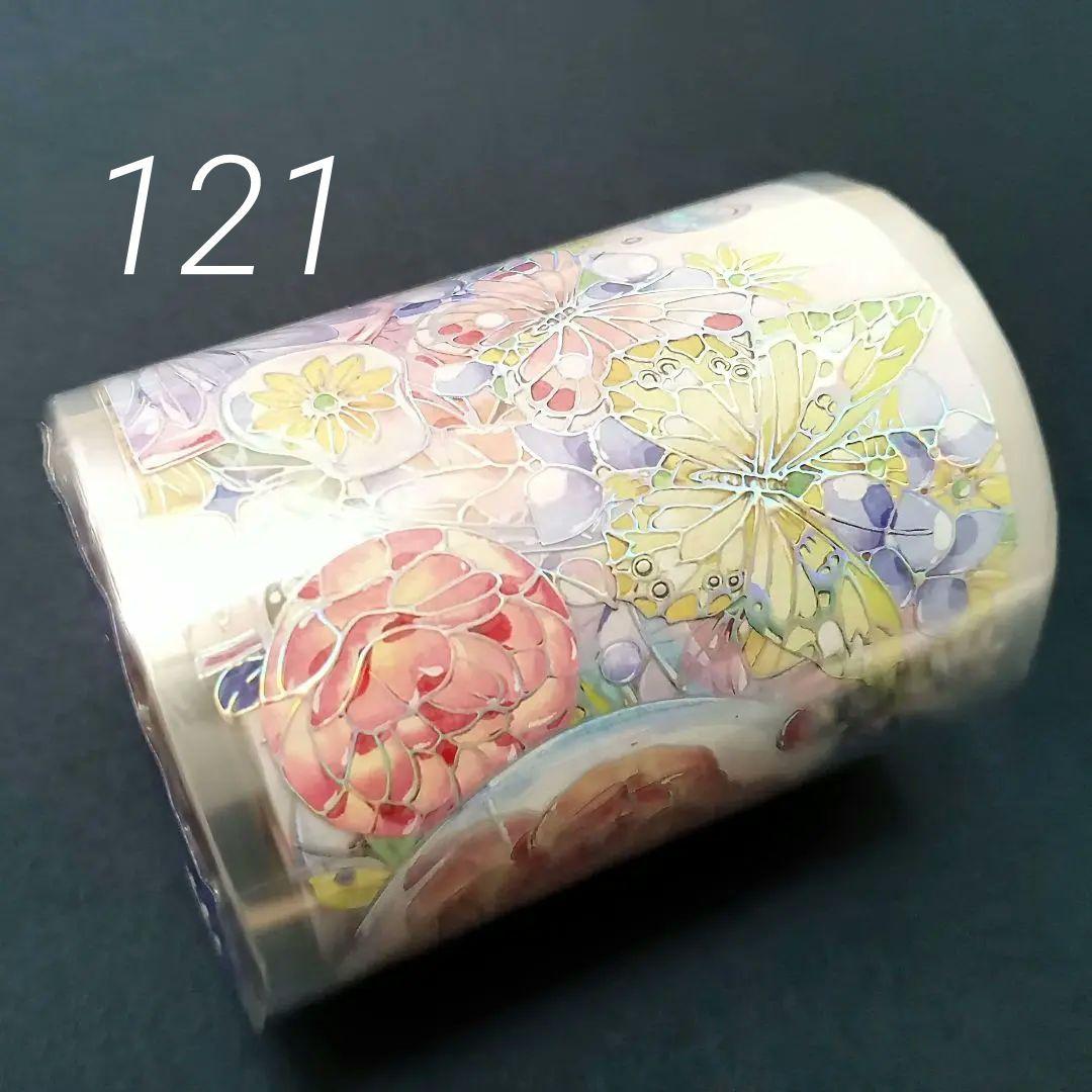 巻売 121★ 海外 マスキングテープ マステ PET 装飾 蝶 花 銀ホロ