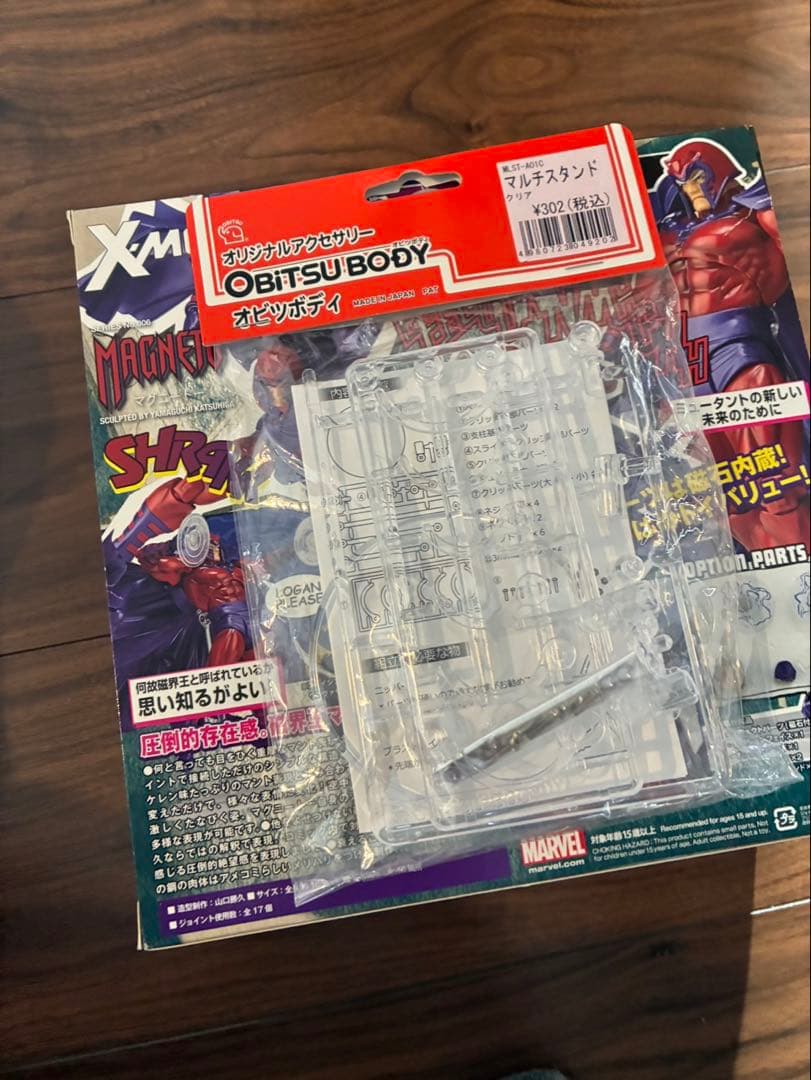 アメイジングヤマグチ　マグニートー