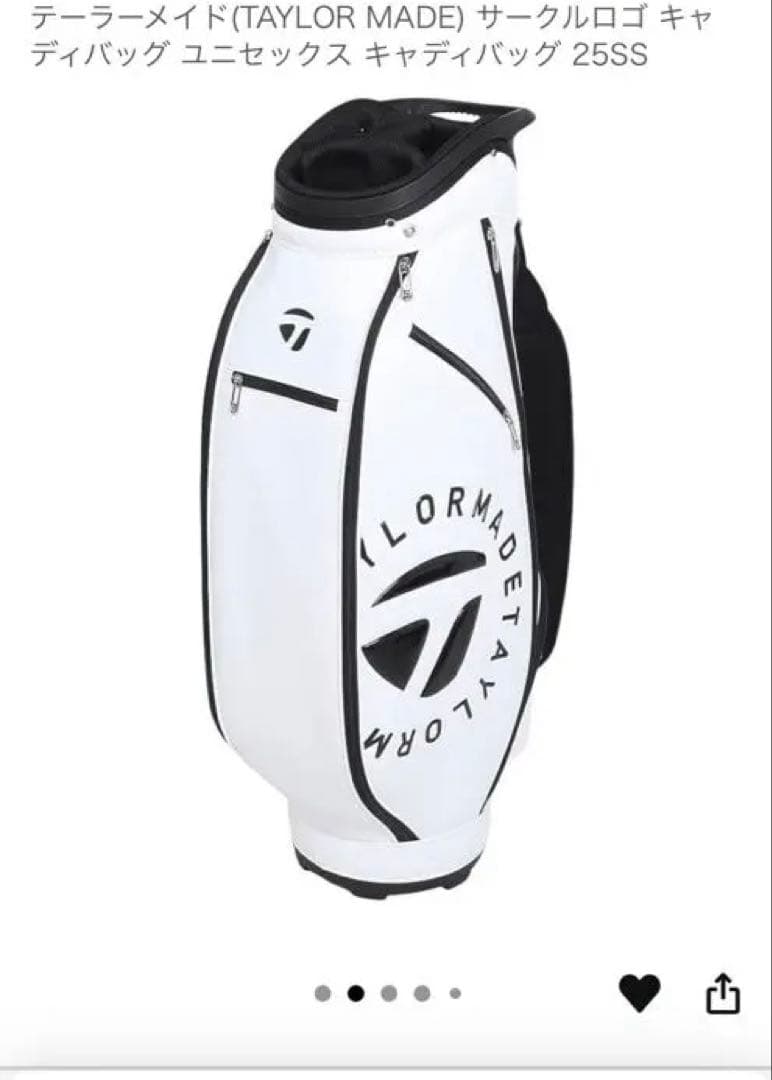 【グッドウィル】TAYLOR MADE キャディバッグ 25SS