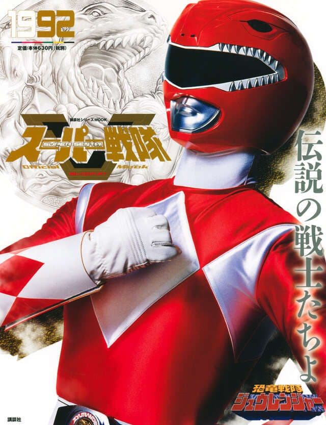 実物大　 恐竜戦隊ジュウレンジャー　ティラノレンジャー　マスク　パワーレンジャー