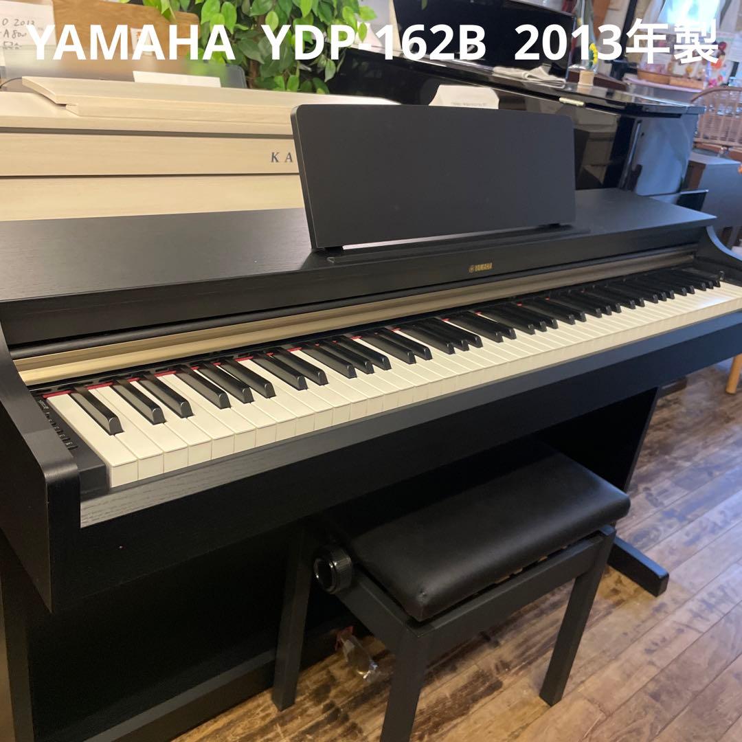 YAMAHA YDP-162B 2013年製