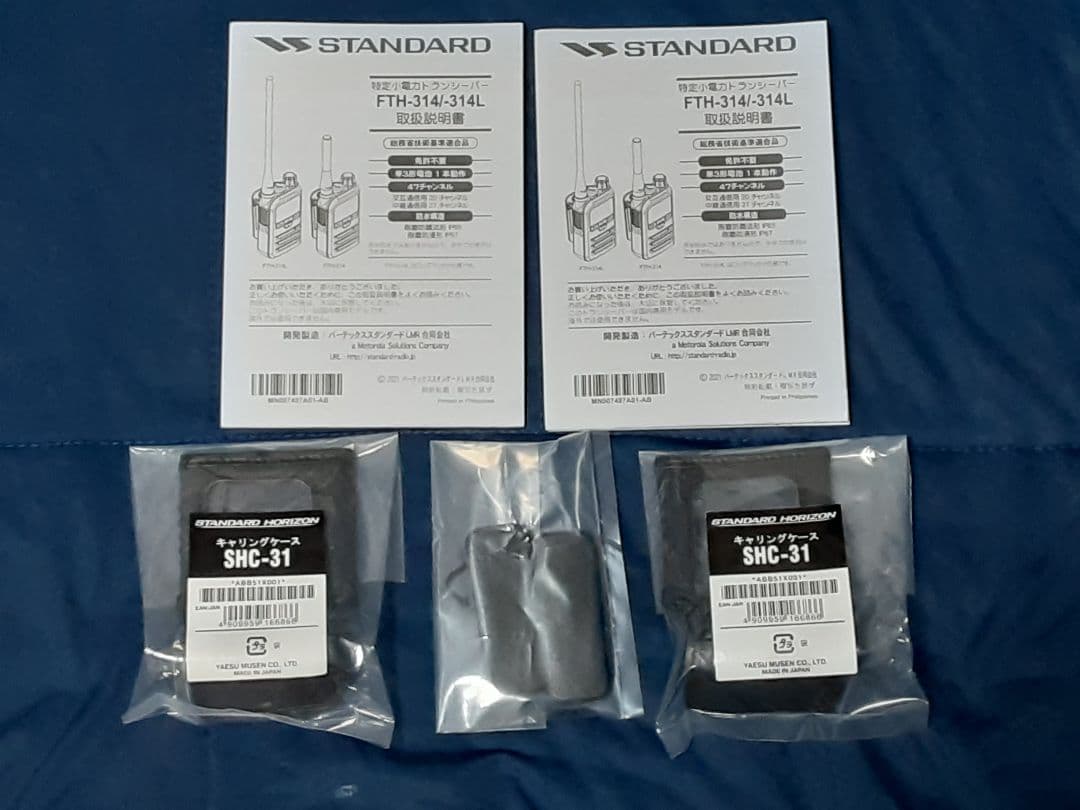 j*n様 極美品✨八重瀬無線✨特小 FTH-314 トランシーバー×✨2点✨豪華