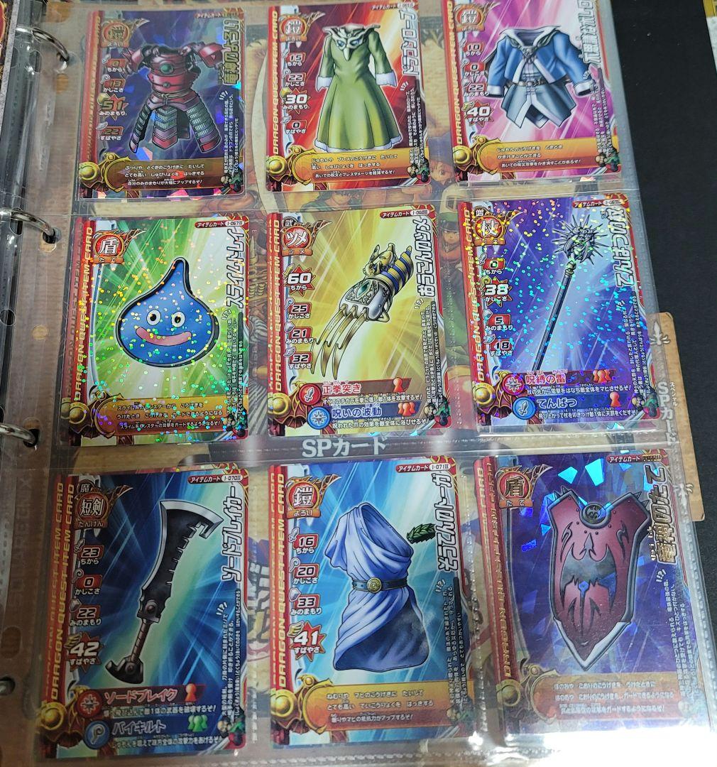 ドラゴンクエストモンスターバトルロード