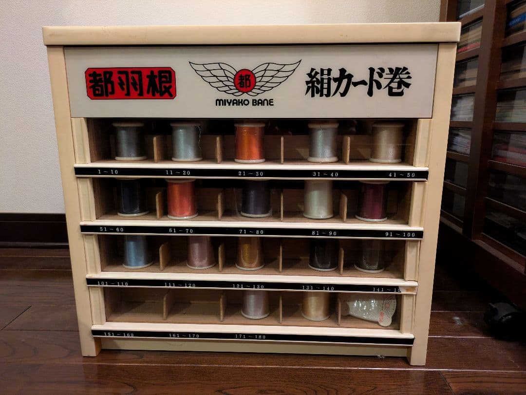 糸収納ケース ＋絹手縫糸約80巻 ＋α　セット