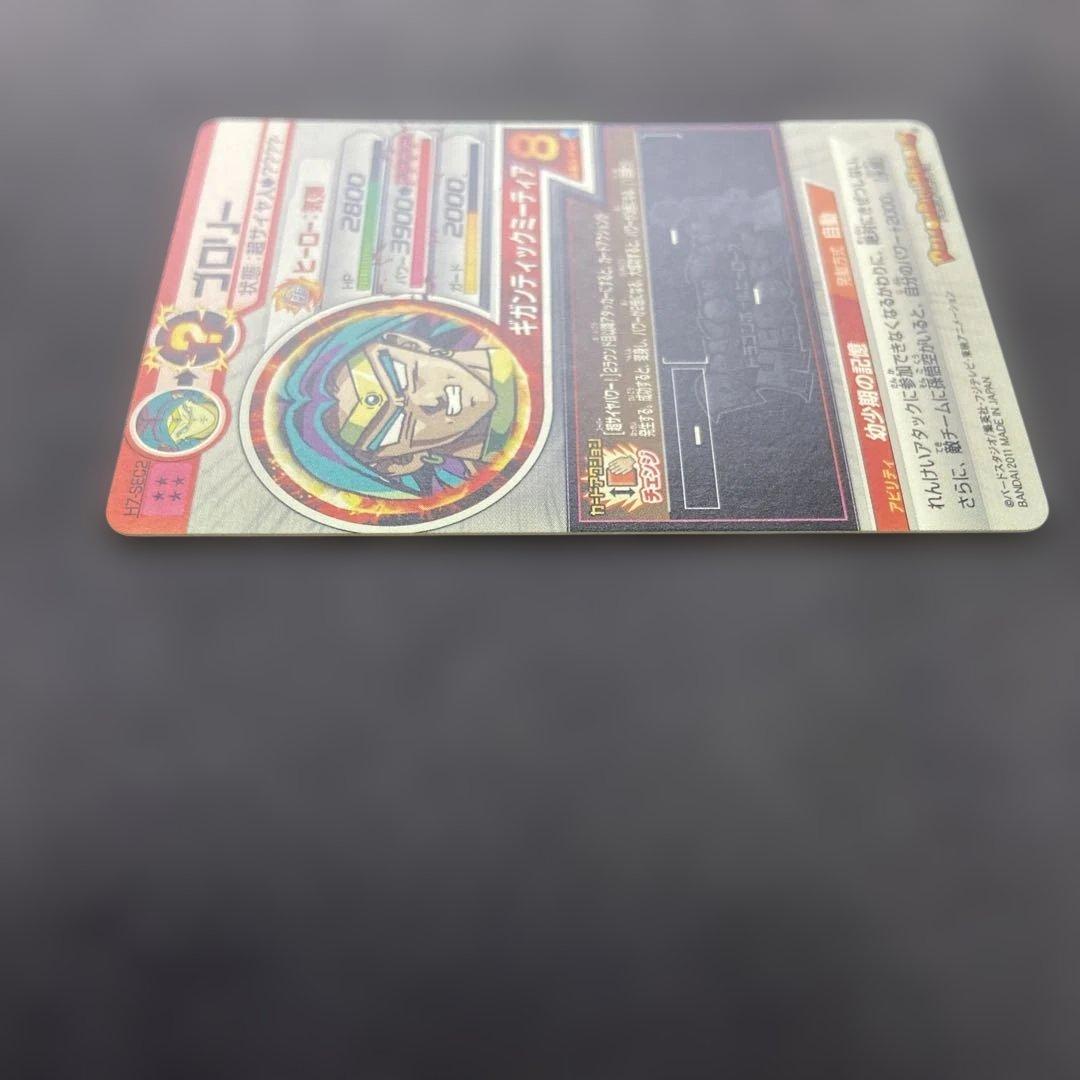 ドラゴンボールカード h7-sec2