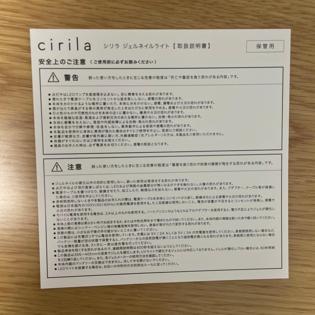 gdgd　cirila ジェルネイルキット+3カラー（新品未使用）