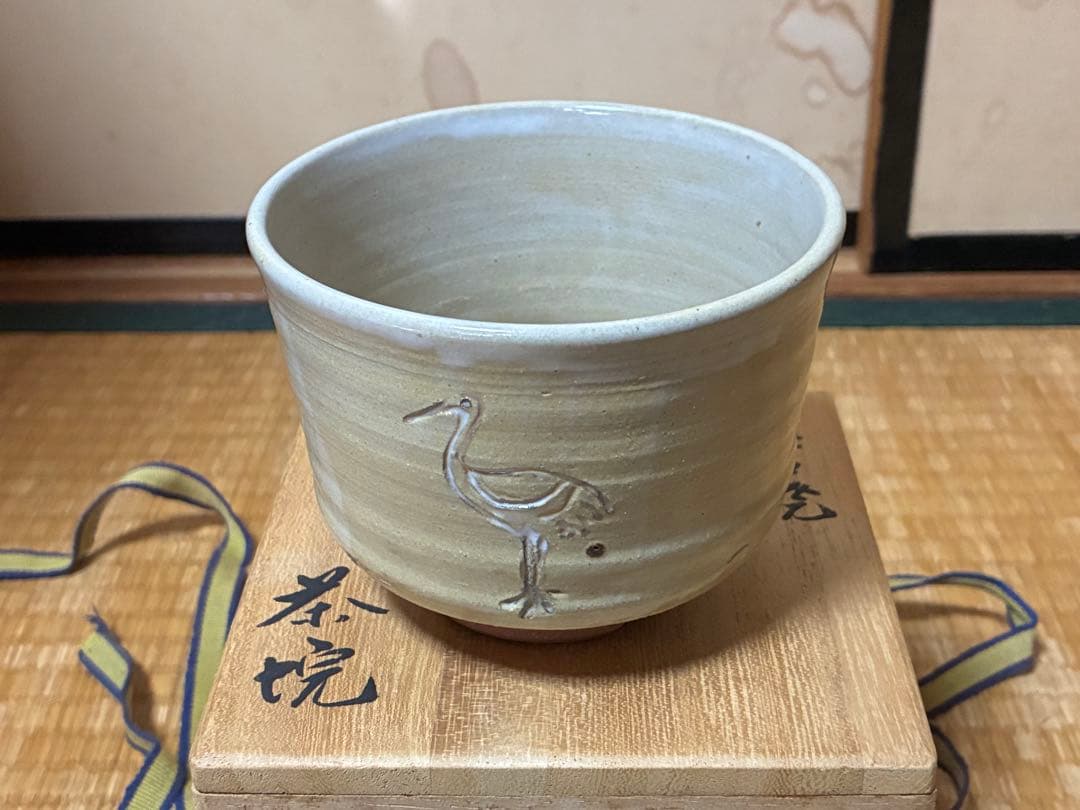 茶道具 布志名焼 鶴彫刻 陶器 茶碗 共箱 【八世　土屋善四郎(雲善) 造】