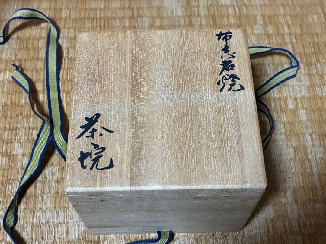 茶道具 布志名焼 鶴彫刻 陶器 茶碗 共箱 【八世　土屋善四郎(雲善) 造】
