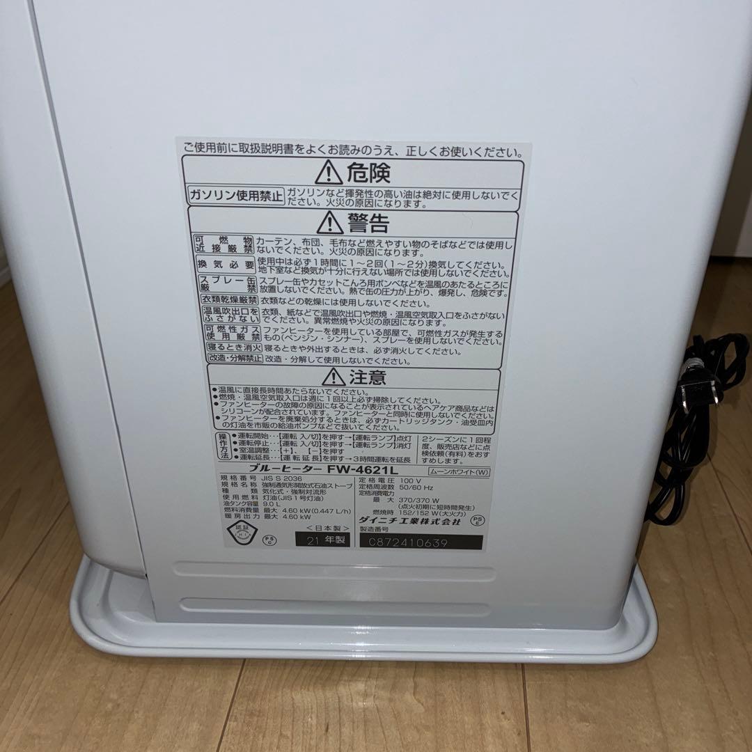 美品　Dainichi FW-4621L 石油ファンヒーター ダイニチ