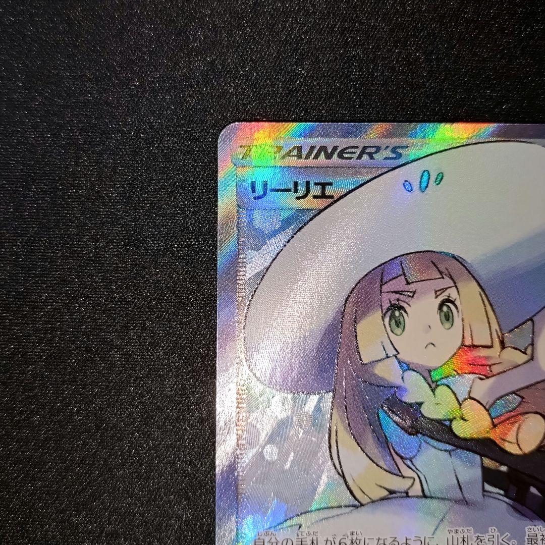 リーリエ 【SM1M】 066/060 SR (帽子リーリエ)