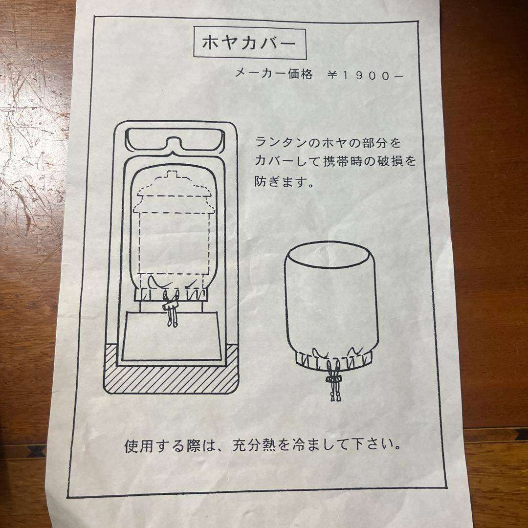 コールマン ランタン ノーススター モデル2000＋キャリーケース＋ホヤカバー付