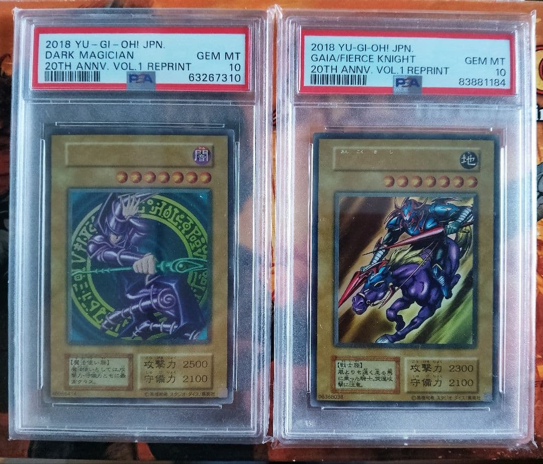 PSA10 ブラックマジシャン＆暗黒騎士ガイア ウルトラレア　Vol.1 復刻