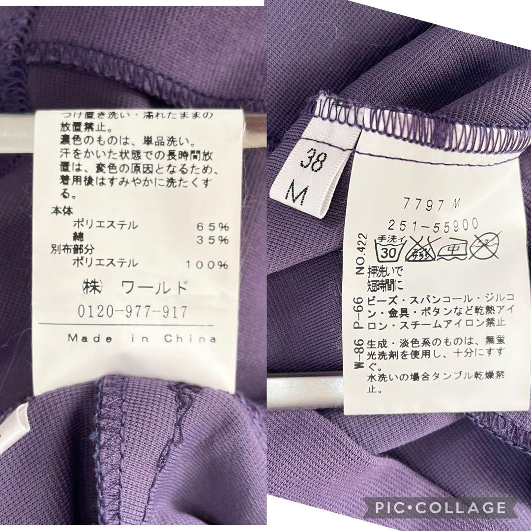 COUP DE CHANCEゴルフハーフジップ 半袖ワンピース紫38 切り替え