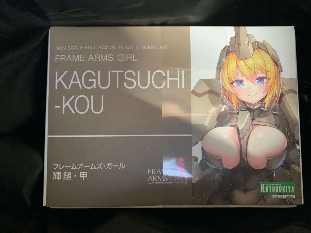 フレームアームズ・ガール　輝鎚　甲　新品未開封