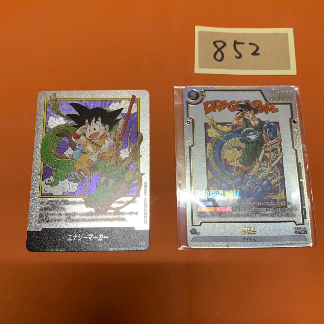 フュージョンワールド　孫悟空　アルティメットバトル　エナジーマーカー　E-42