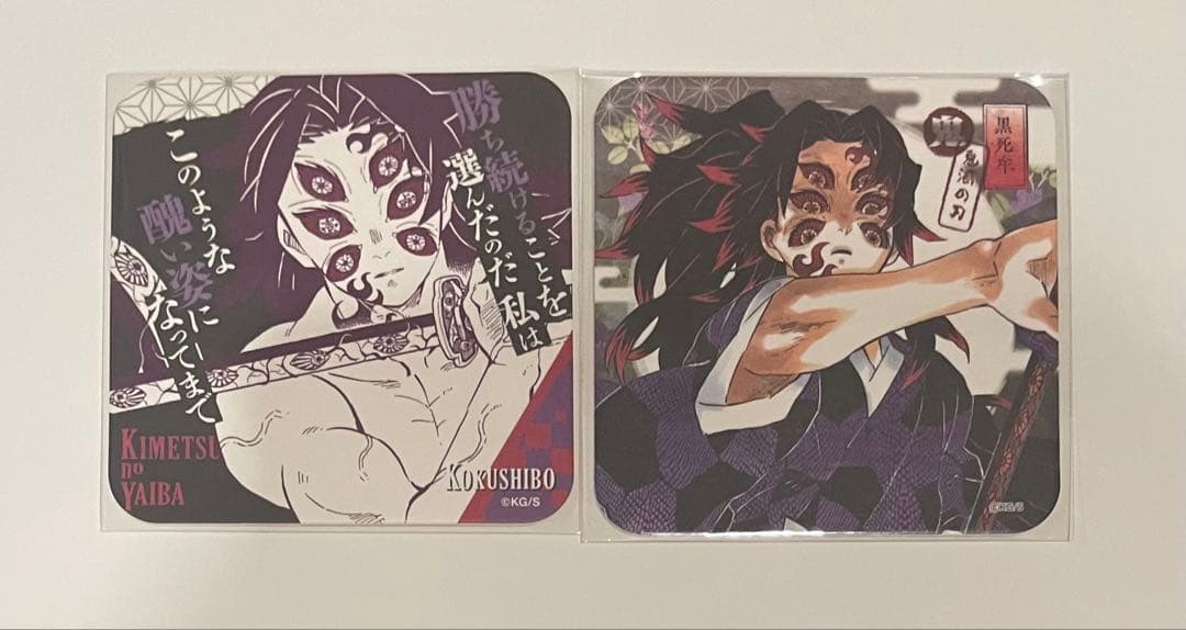 鬼滅の刃 ジャンプショップ 原作 アートコースター 黒死牟