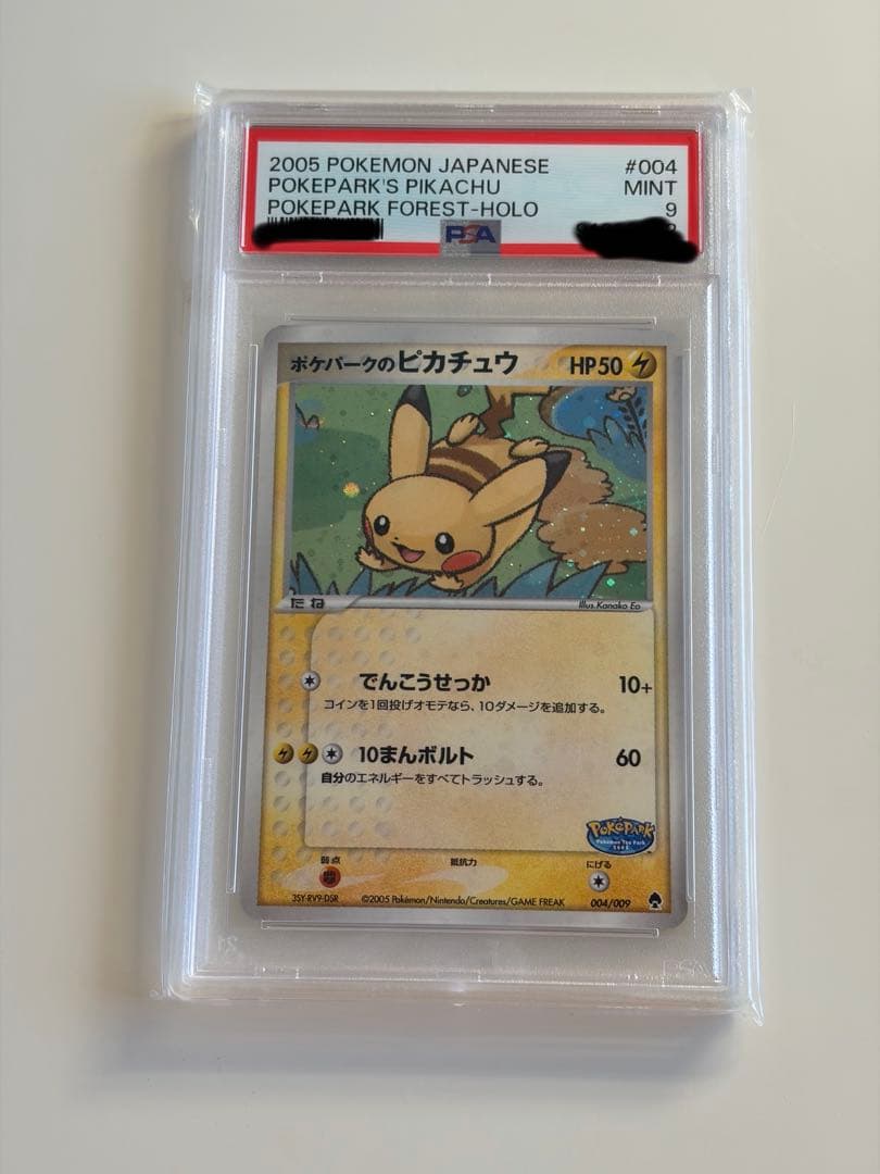 ポケパークのピカチュウ 004/009 PSA9