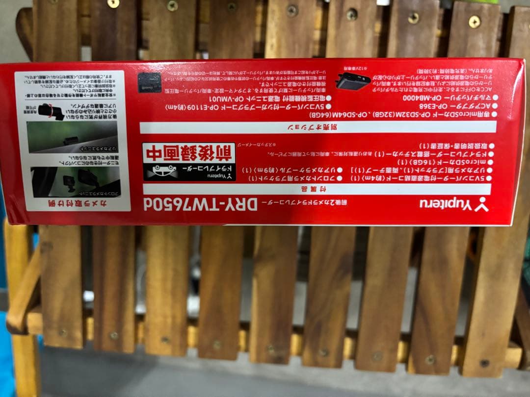 Yupiteru DRY-TW7650d ドライブレコーダー