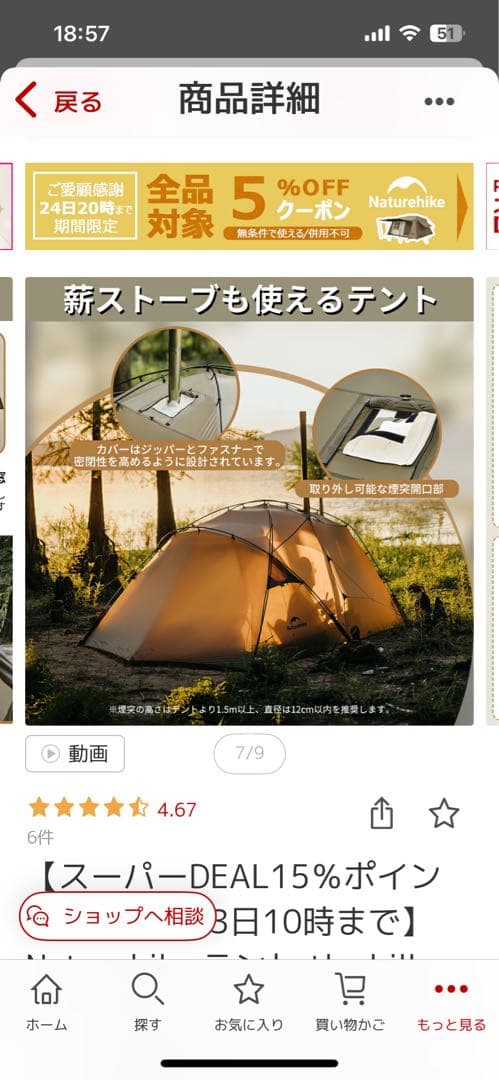 ネイチャーハイクヒルズソロテントNaturehike hills solo