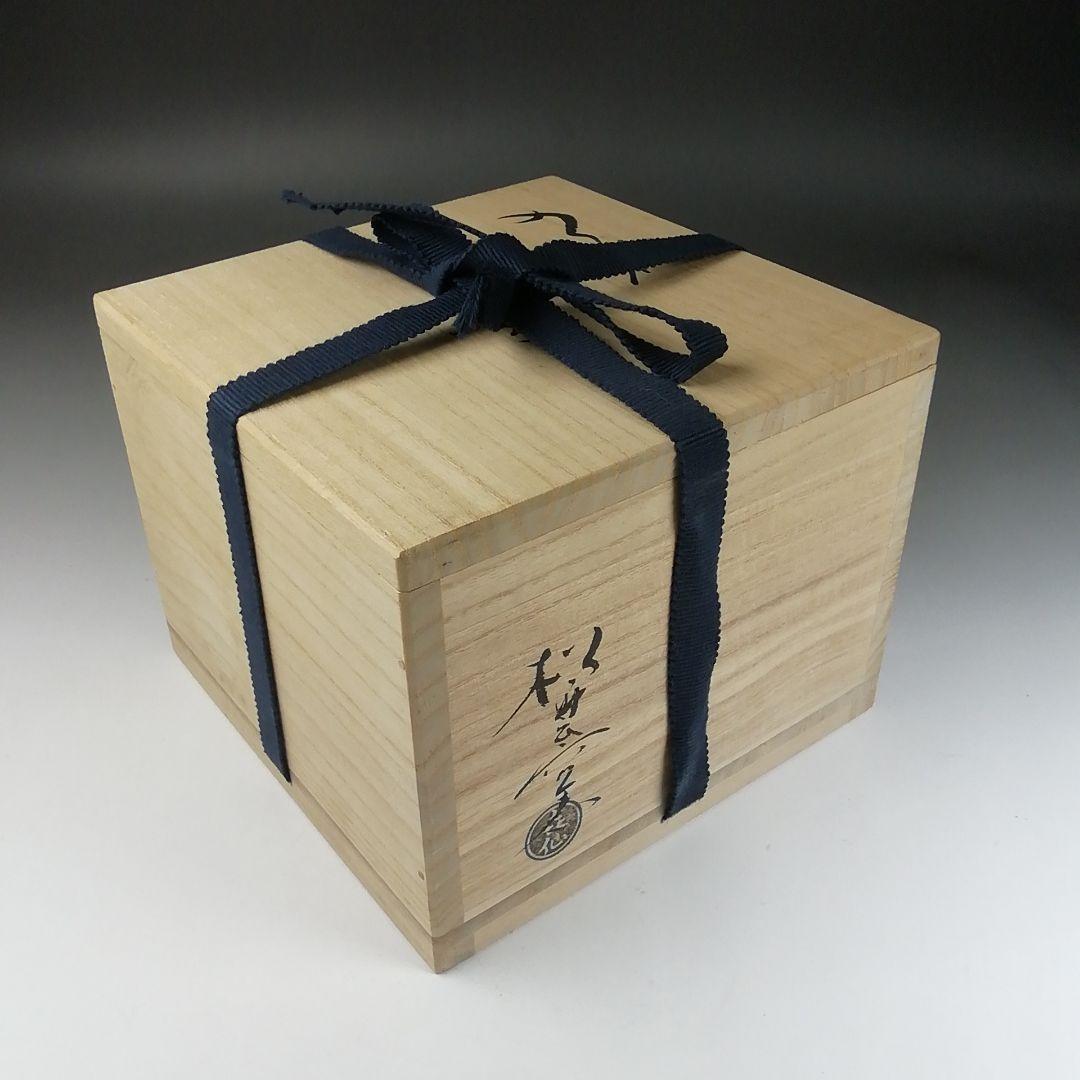 Ｔ４１８　茶碗　『大樋焼』『松雲窯　泉喜仙 造』　共箱　抹茶碗　茶道具