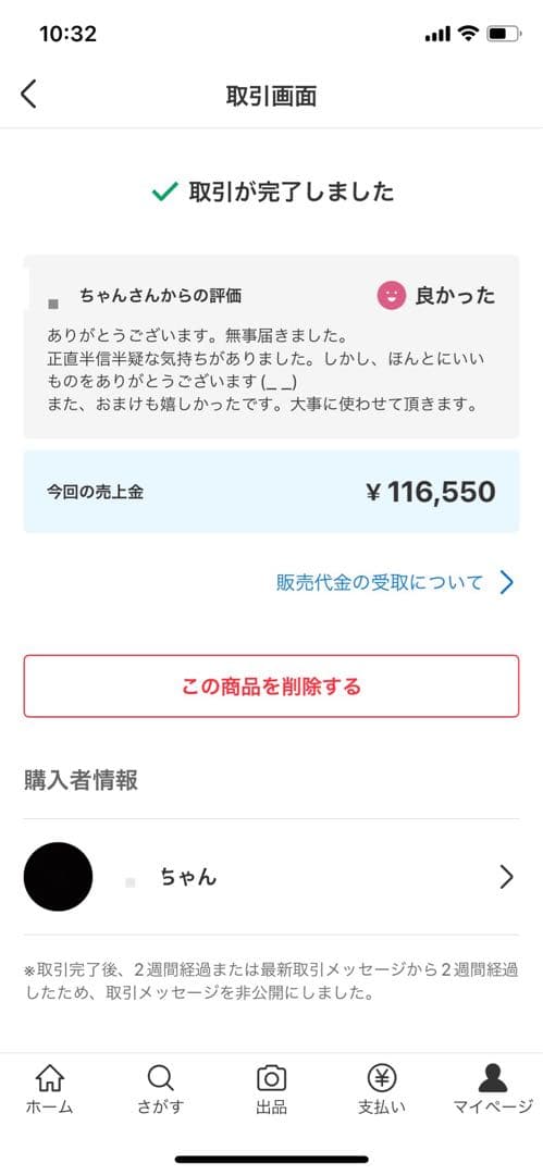 極上緑油伽羅 沈香原木 香木 重さ:9.8g (特别価格)