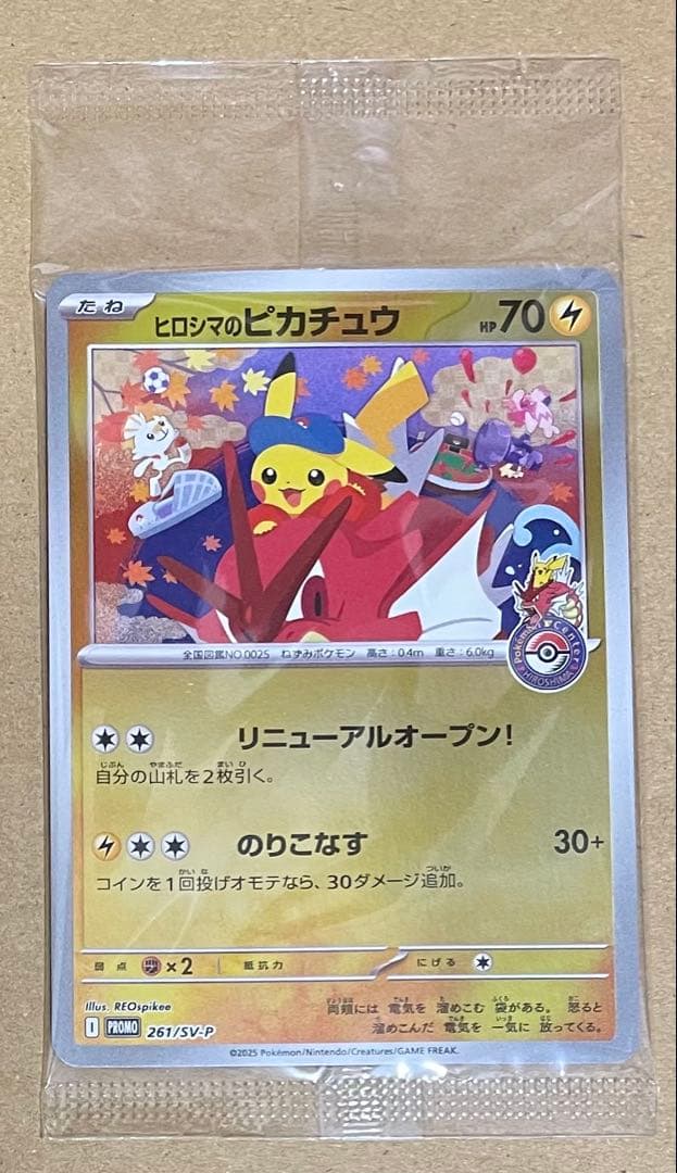 ポケモンカード　ポケモンセンタースペシャルセット＆サプライセット