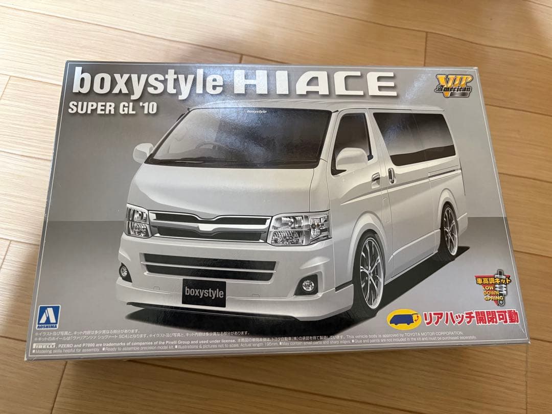 アオシマハイエース