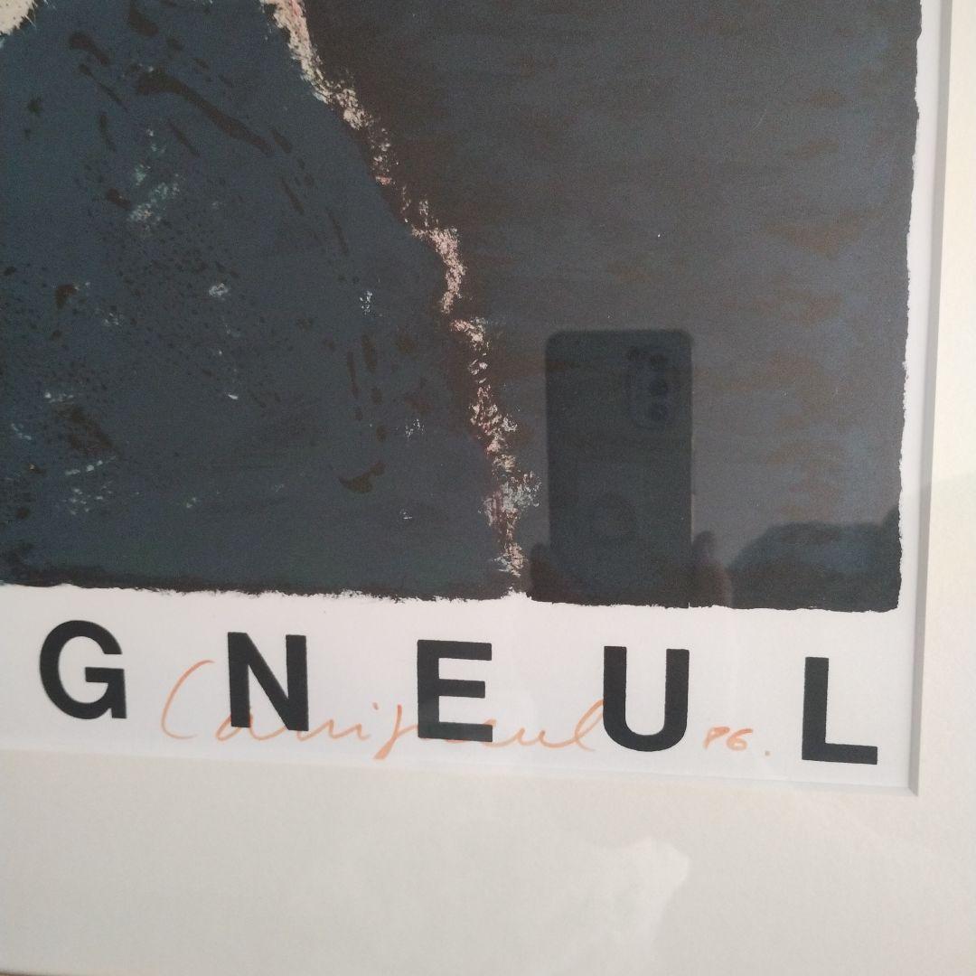 【真作】カシニョール『夜』リトグラフ刷りポスター　直筆サイン