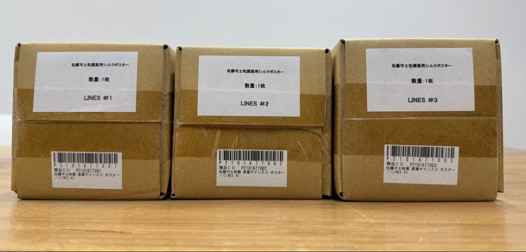 佐藤可士和「B1ポスター LINES#1#2#3」シルクスクリーン 3枚額なし