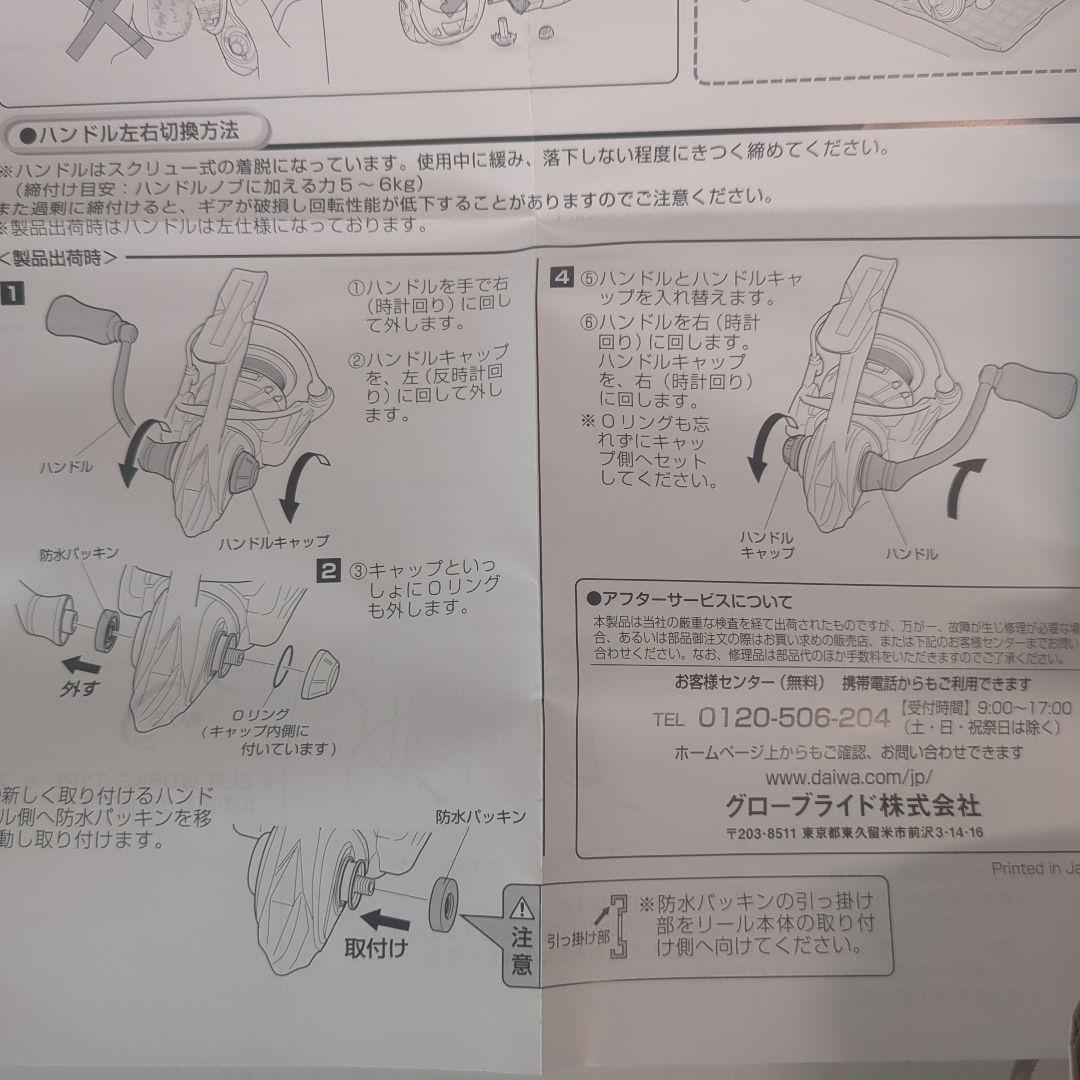 21CALDIA LT2500S-XH スピニングリール