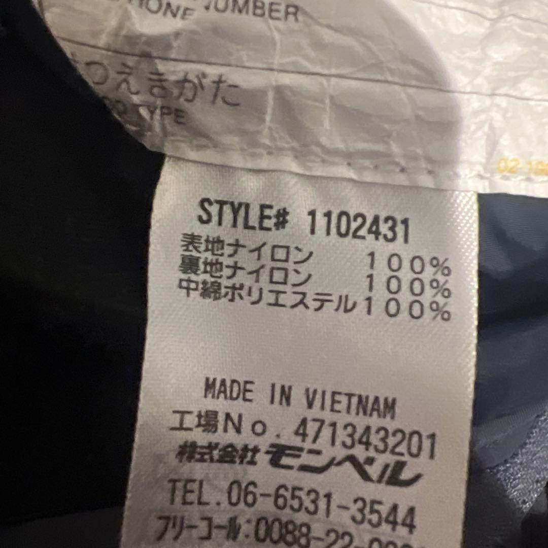 モンベル　スキーウェア　110 上下セット　美品✴︎