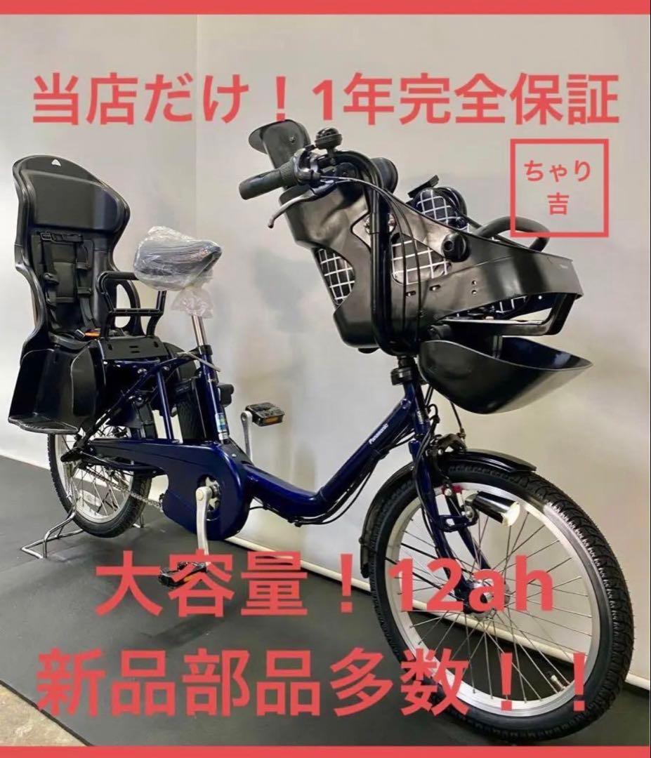 1年完全保証 新品部品多数 新型 パナソニック 20インチ 電動アシスト自転車