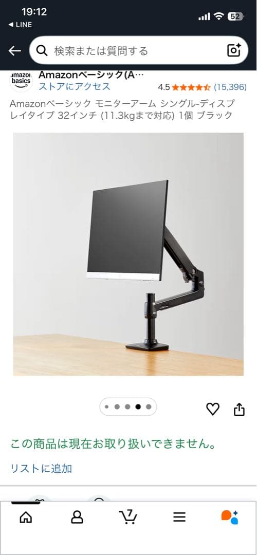 モニターアーム