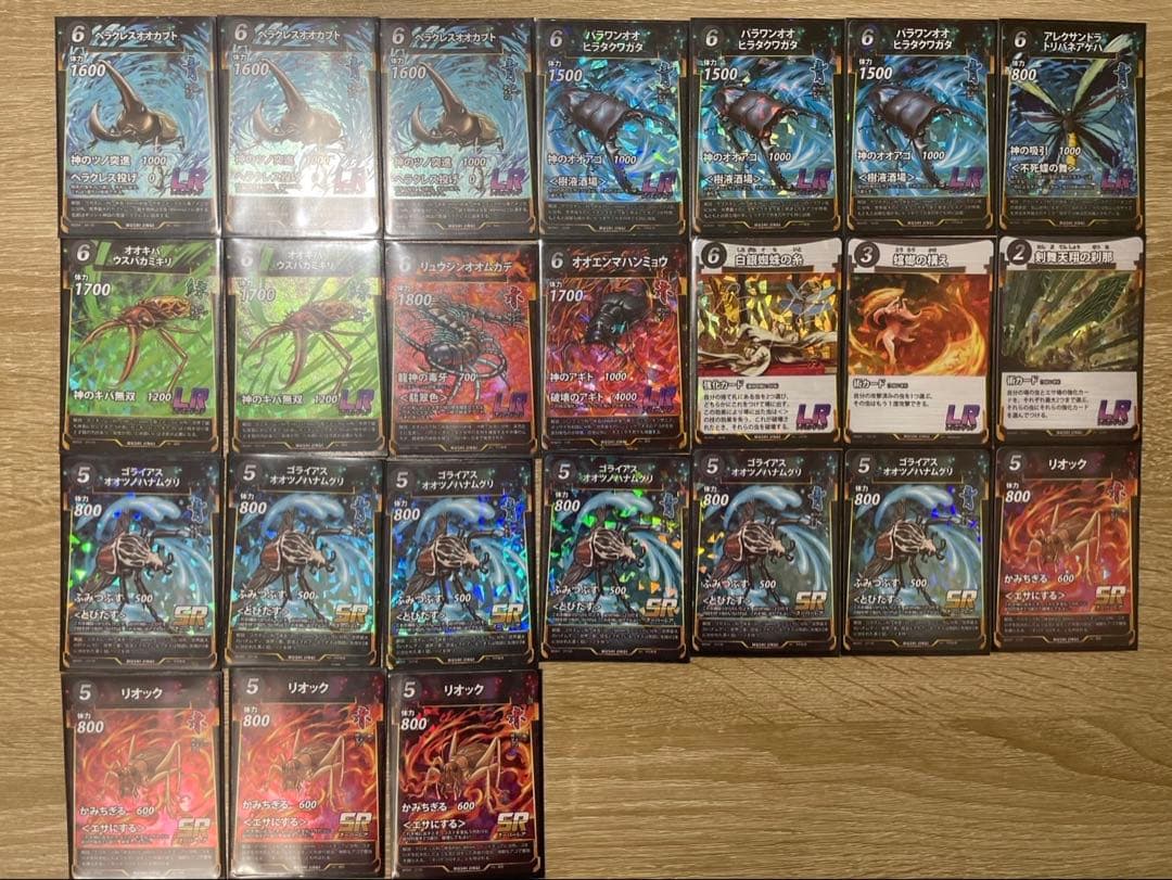 蟲神器まとめ売りLR・SR(スリーブ入り)