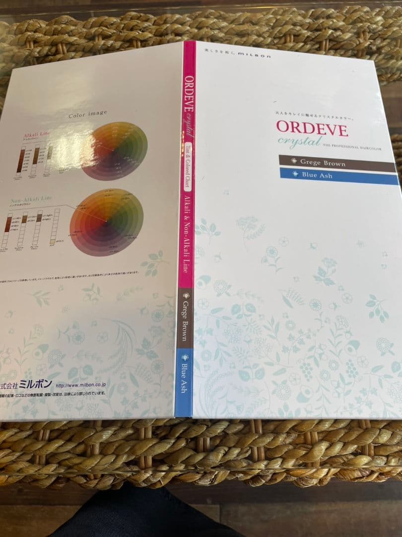 ORDEVE カラーリング剤 カラーチャート