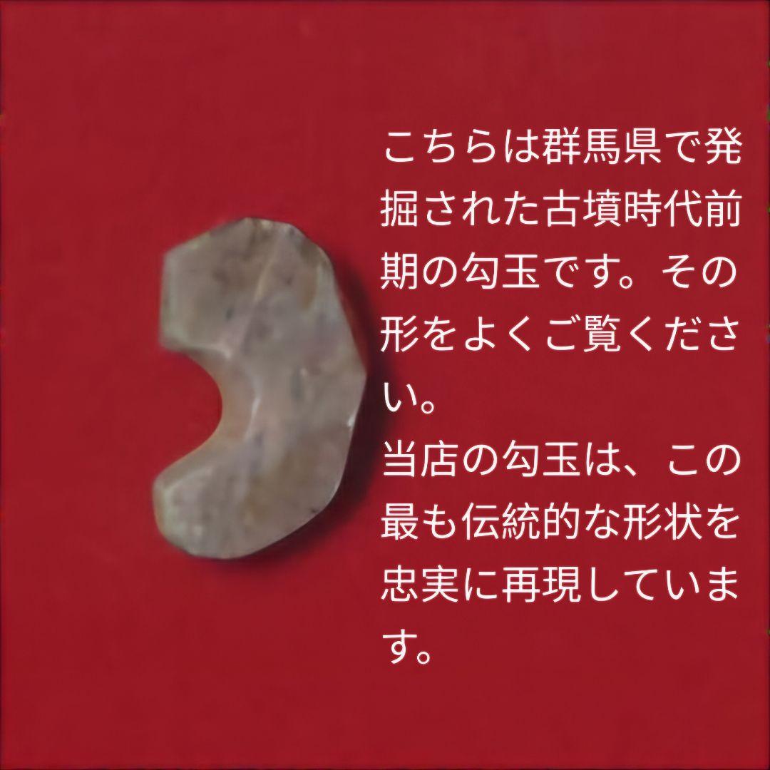 極上プレミアム・アイスジェイド・透明感抜群・艶美麗　糸魚川天然翡翠勾玉　X437