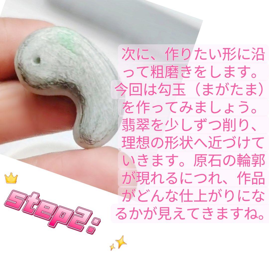 極上プレミアム・アイスジェイド・透明感抜群・艶美麗　糸魚川天然翡翠勾玉　X437