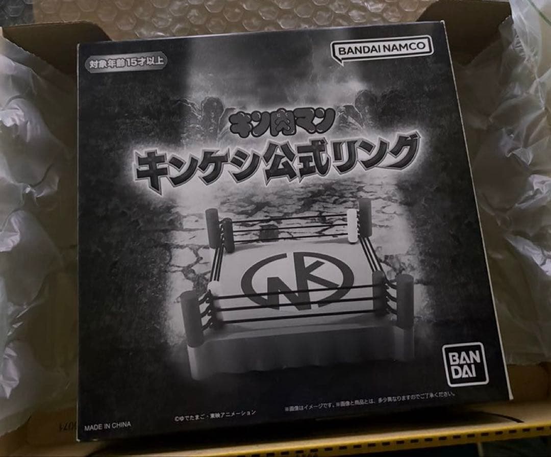 キンケシ公式リング 【新品/未開封】