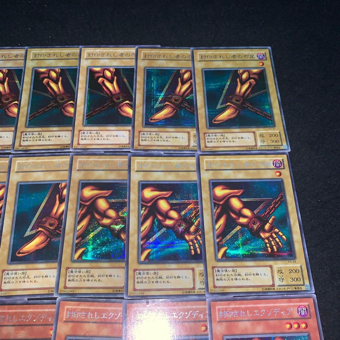 遊戯王 No.A9853 2期 傷あり特価 シークレット 封印されしエクゾディア