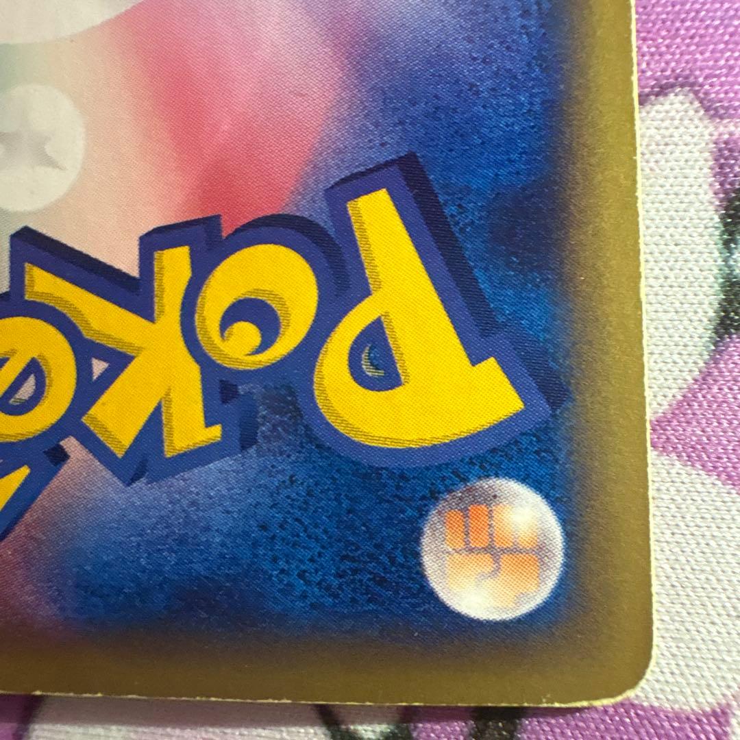 ピカチュウ マクドナルドオリジナル ミニマム★パック 010/018 ポケカ