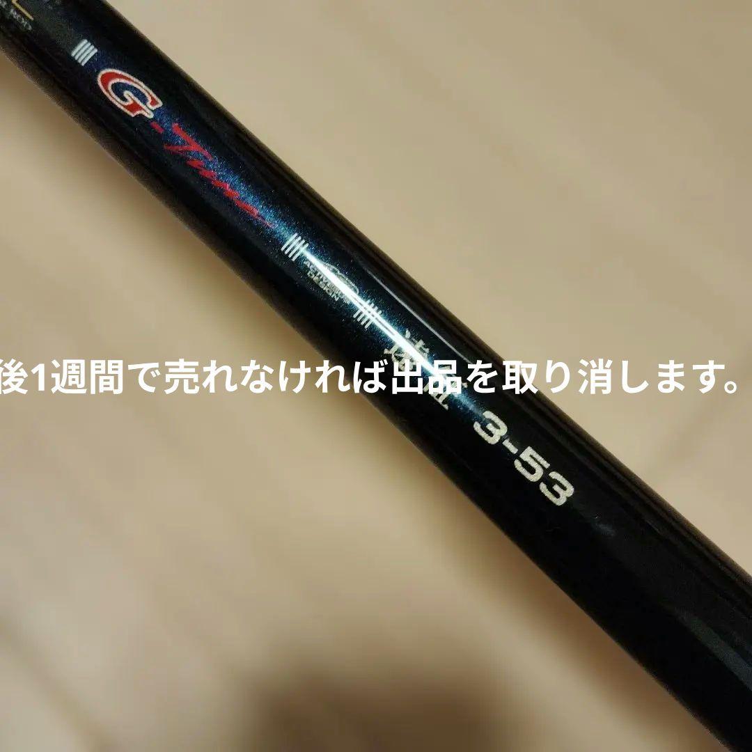 がまかつ　グレスペシャルGチューン遠征　3-53