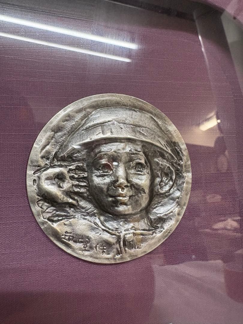 ご*ぎ様 北村西望「将軍の孫」純銀製 レリーフ 額装